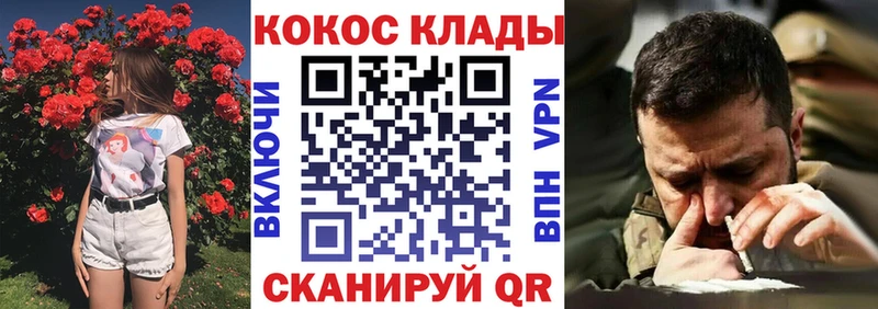 Кокаин Перу  закладка  Пионерский 