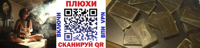 Гашиш VHQ  дарнет шоп  Пионерский 