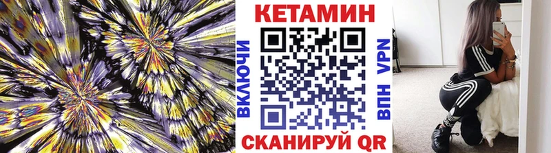 КЕТАМИН VHQ  кракен вход  Пионерский 