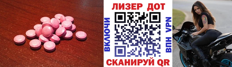 Лсд 25 экстази кислота  Пионерский 