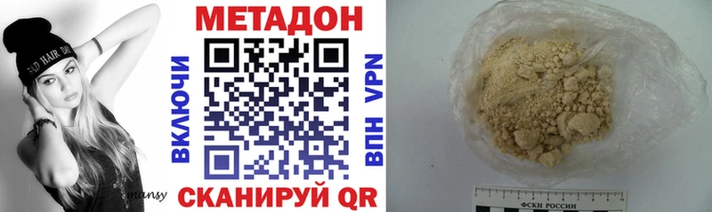 купить  сайты  Пионерский  Метадон VHQ 
